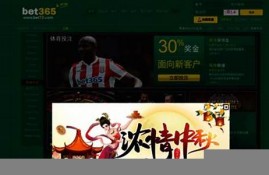 365bet体育app下载(亚洲)官方入口(365体育官网下载)